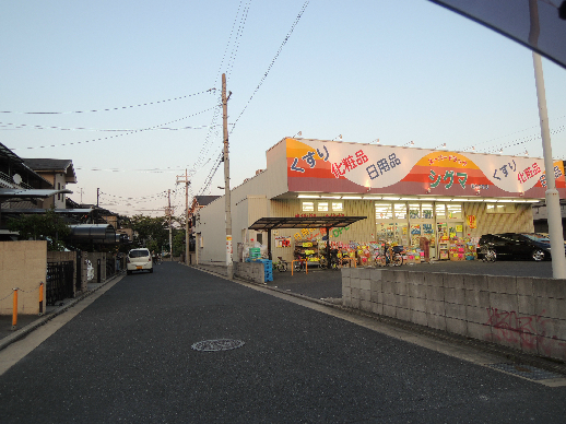 ドラックストア　スーパードラッグシグマ南木の本店（ドラッグストア）まで439m