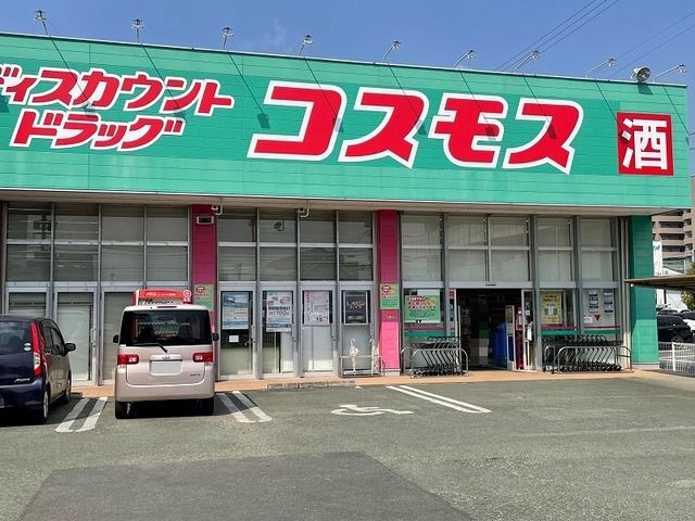 ドラックストア　コスモス月出店（ドラッグストア）まで400m