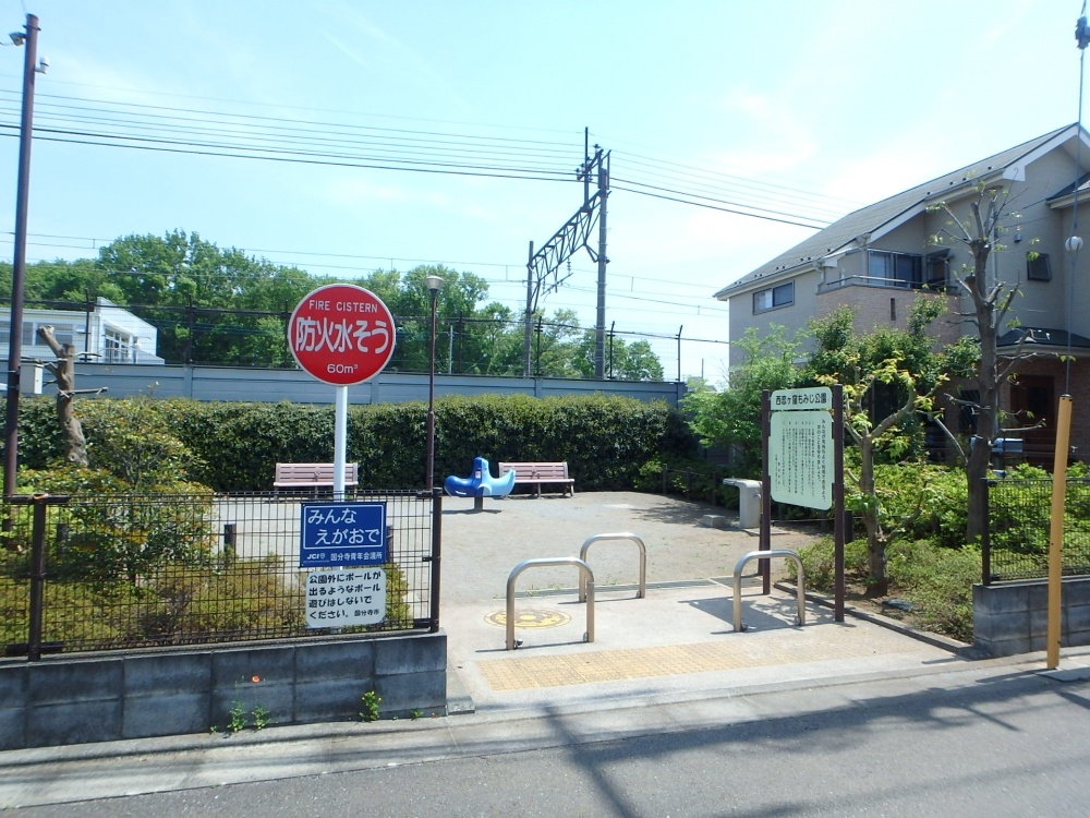 公園　西恋ケ窪もみじ公園（公園）まで229m