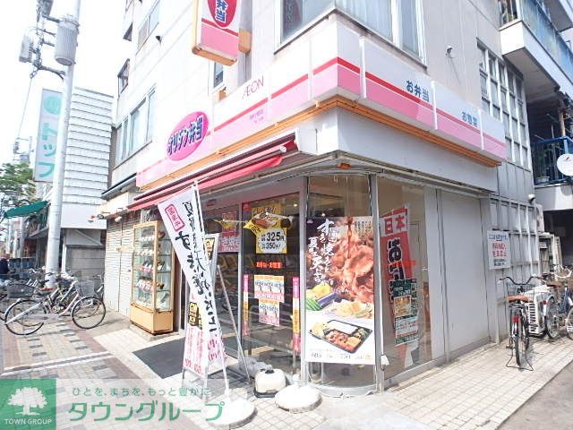 飲食店　オリジン弁当川崎小田店（飲食店）まで1210m