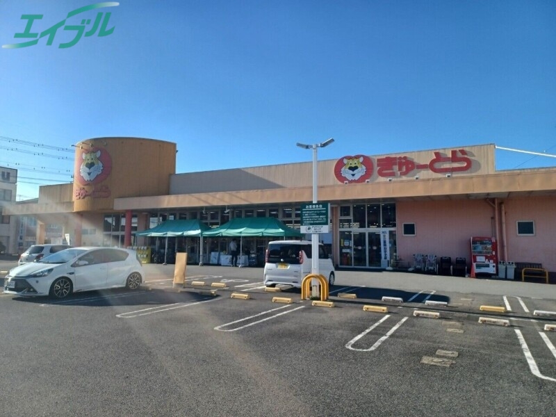 スーパー　ぎゅーとら小俣店（スーパー）まで679m