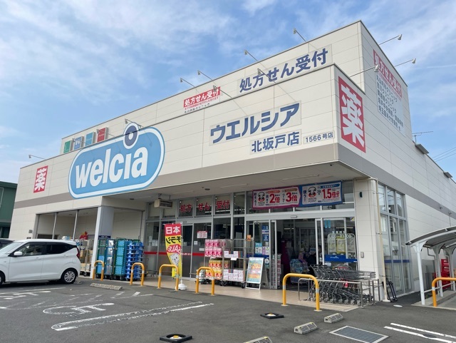 その他　ウエルシア（その他）まで150m