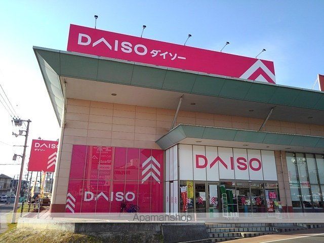 その他　ダイソー福山伊勢丘店（その他）まで1300m