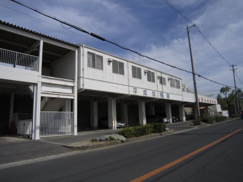 幼稚園・保育園　平成幼稚園（幼稚園・保育園）まで323m