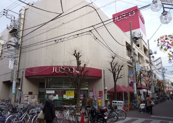 その他　ジャスコ（その他）まで540m