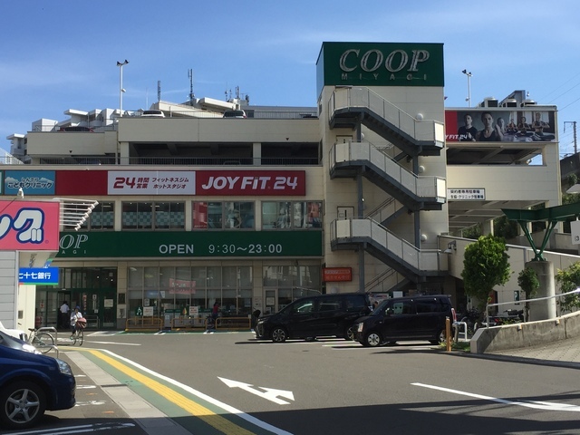 スーパー　みやぎ生協新寺店（スーパー）まで280m