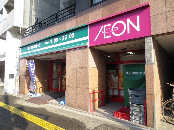 スーパー　まいばすけっと（スーパー）まで120m