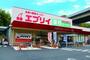 スーパー　エブリイ　沼田店（スーパー）まで619m