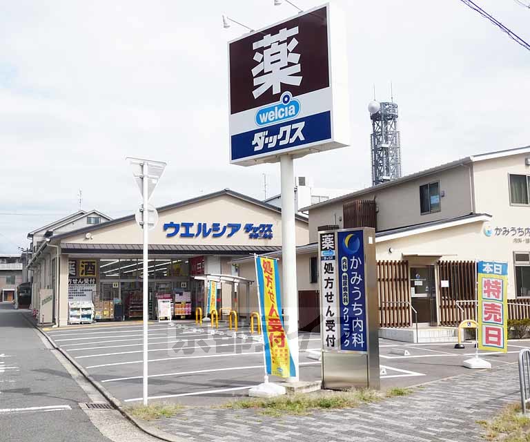 ドラックストア　ダックス京都二条店（ドラッグストア）まで222m