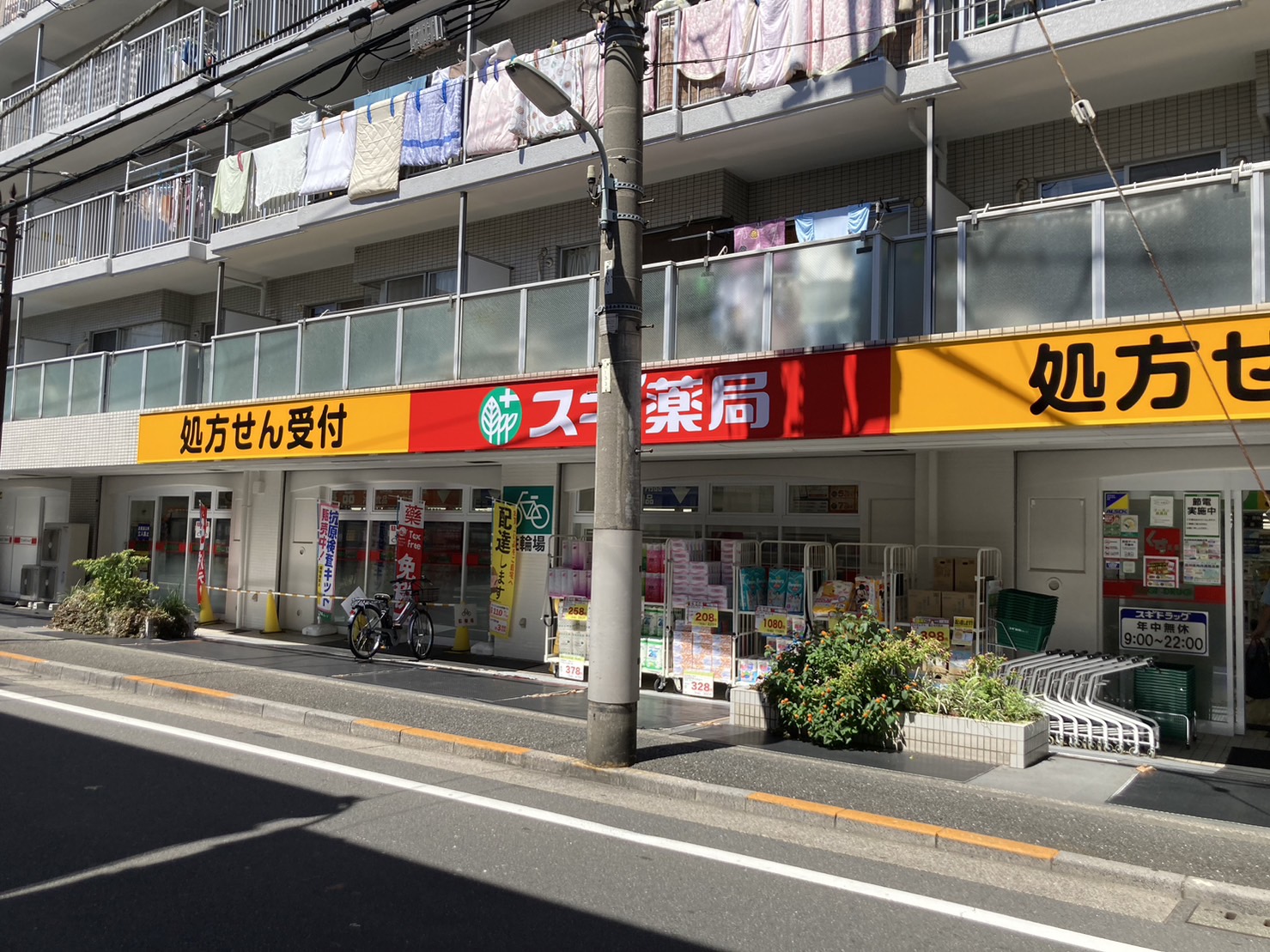 ドラックストア　スギ薬局大井町店（ドラッグストア）まで386m