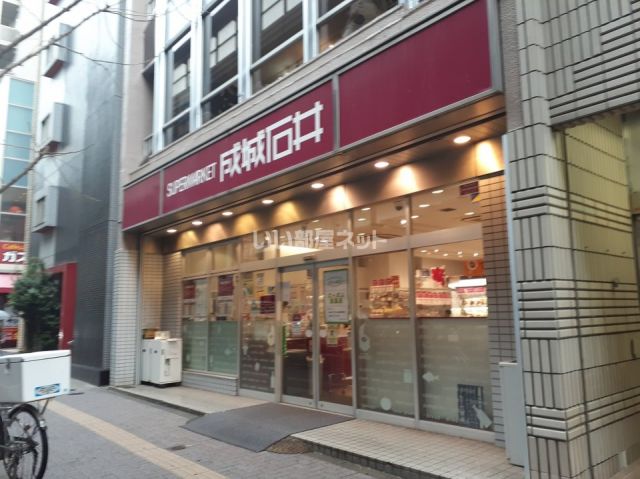 スーパー　成城石井幡ヶ谷店（スーパー）まで675m