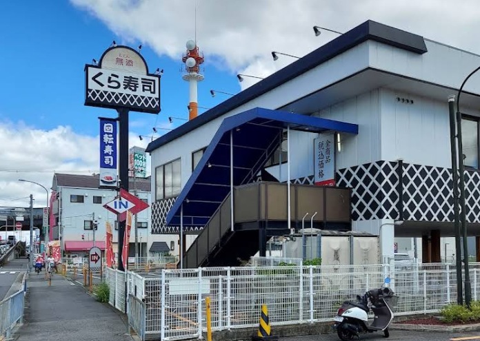 飲食店　無添 くら寿司 藤井寺店（飲食店）まで512m