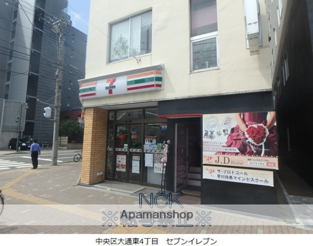 コンビニ　セブンイレブン（コンビニ）まで282m