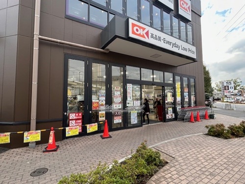 スーパー　オーケー 平塚店（スーパー）まで478m