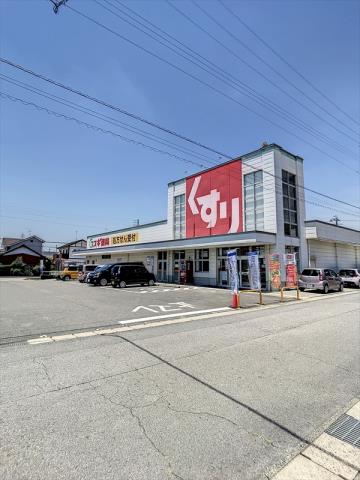 ドラックストア　スギ薬局　鶴城店（ドラッグストア）まで1847m