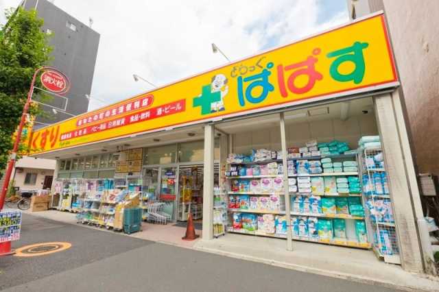 ドラックストア　どらっぐぱぱす八丁堀店（ドラッグストア）まで308m