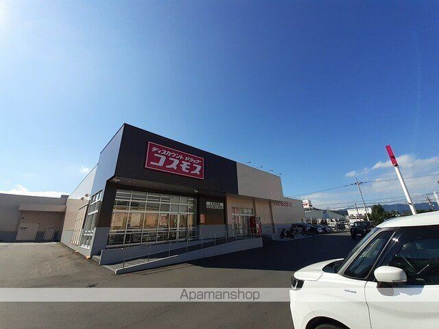 ドラックストア　ドラッグストアコスモス　土佐高（ドラッグストア）まで850m