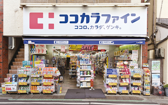 ドラックストア　ココカラファイン喜多見北口店（ドラッグストア）まで453m