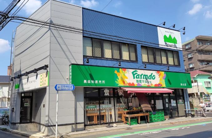 スーパー　地産マルシェ烏山店（スーパー）まで400m