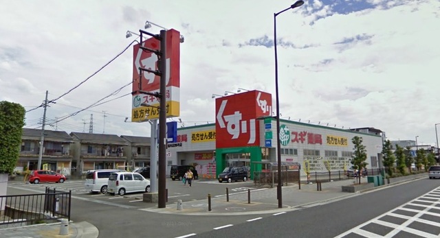 ドラックストア　スギ薬局鮎川店（ドラッグストア）まで453m