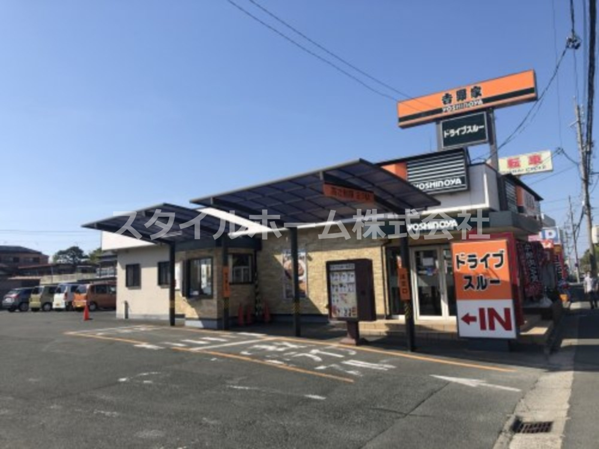 飲食店　吉野家 259号線南栄店（飲食店）まで220m