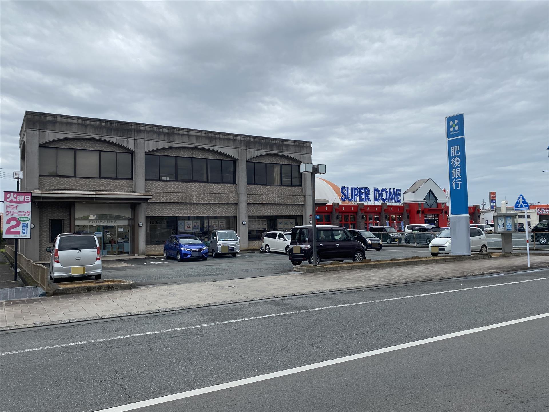 銀行　肥後銀行 小川支店（銀行）まで569m