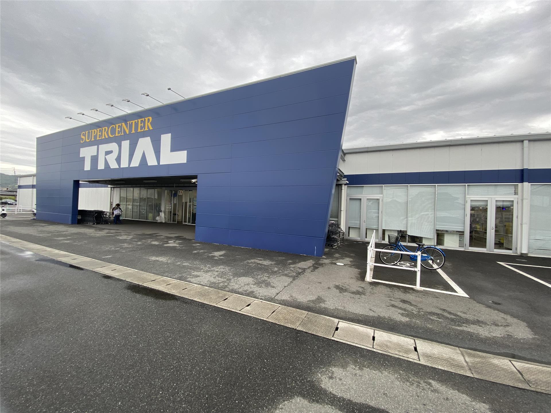 その他　トライアル宇城店（その他）まで1200m