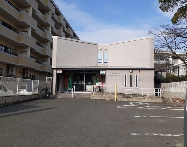 郵便局　水城郵便局（郵便局）まで400m