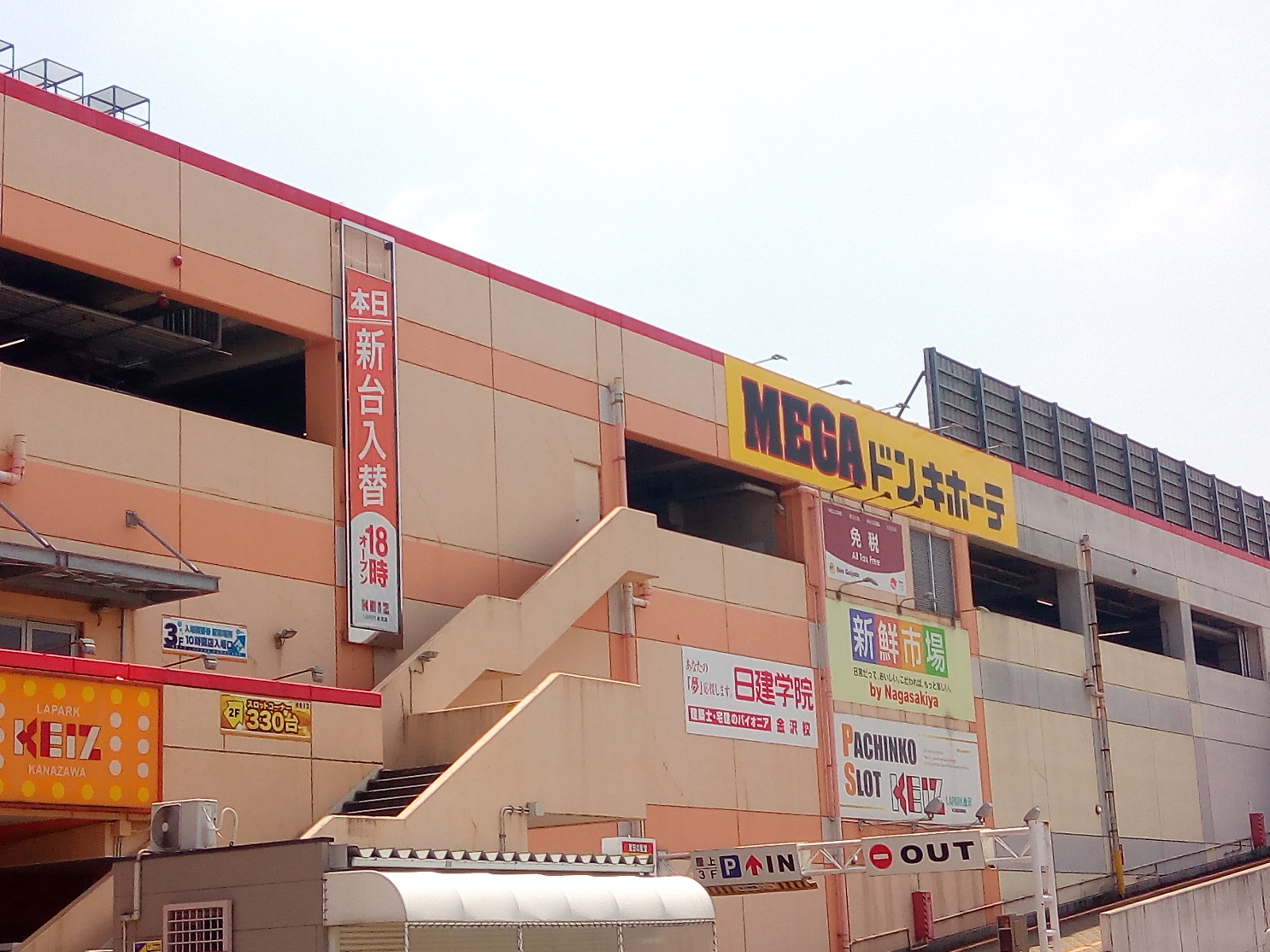 ショッピングセンター　MEGAドン・キホーテ ラパーク金沢店（ショッピングセンター）まで2400m