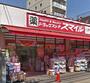 ドラックストア　スマイルドラッグ 東日暮里店（ドラッグストア）まで325m