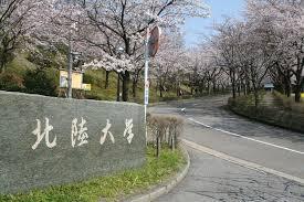 大学・短大　私立北陸大学（大学・短大）まで2866m