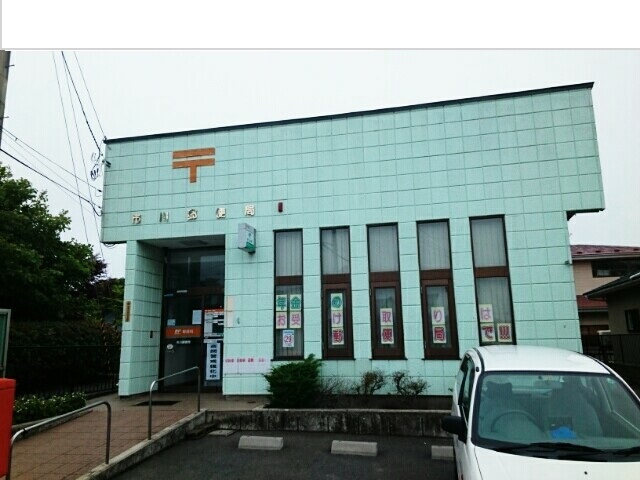 郵便局　市川郵便局（郵便局）まで1000m