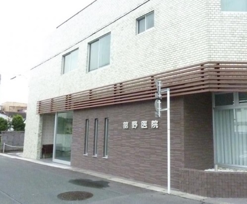病院　舘野医院（病院）まで578m