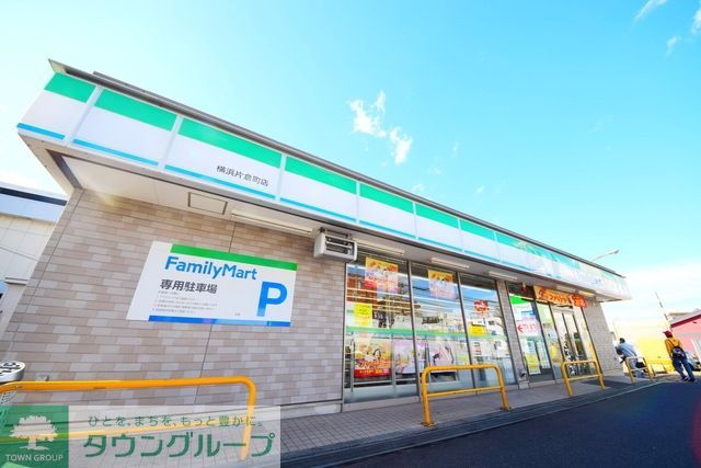 コンビニ　ファミリーマート横浜片倉町店（コンビニ）まで1360m