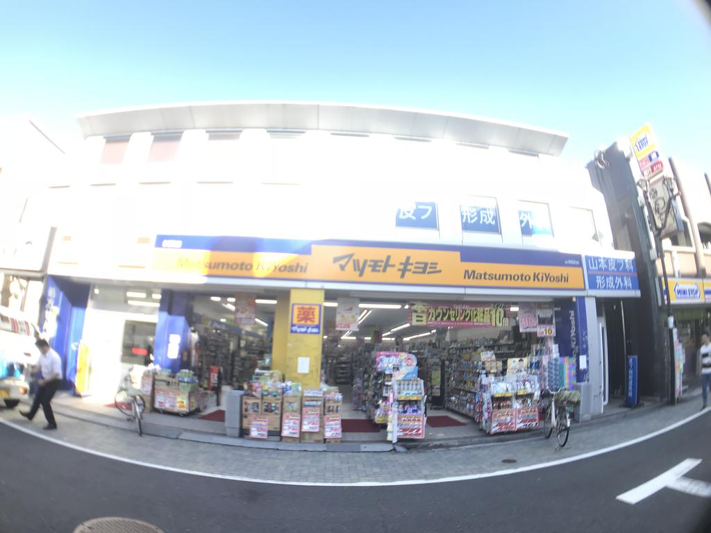 ドラックストア　マツモトキヨシ永福町店（ドラッグストア）まで623m
