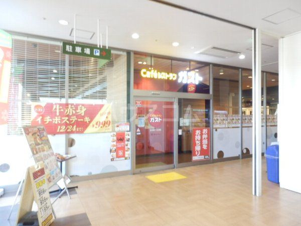 飲食店　ガスト 港南中央店（飲食店）まで745m