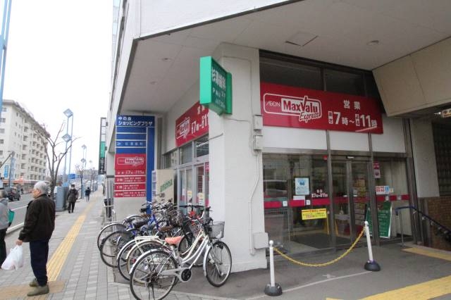 スーパー　マックスバリュエクスプレス中の島店（スーパー）まで427m