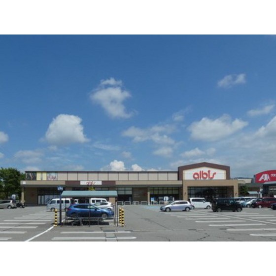 スーパー　ａｌｂｉｓ野々市三納店（スーパー）まで897m
