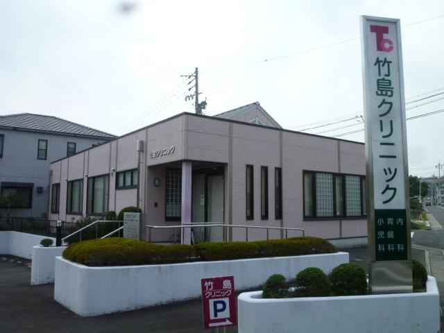 病院　竹島クリニック（病院）まで390m