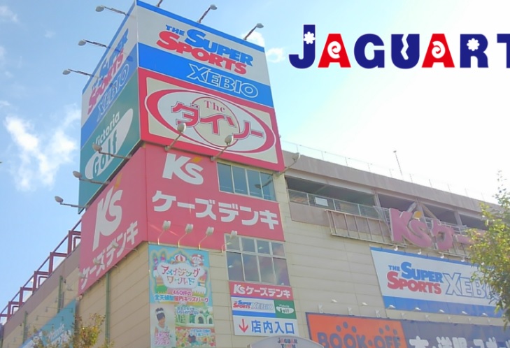 スーパー　ザ・ダイソー 守口ジャガータウン店（スーパー）まで566m