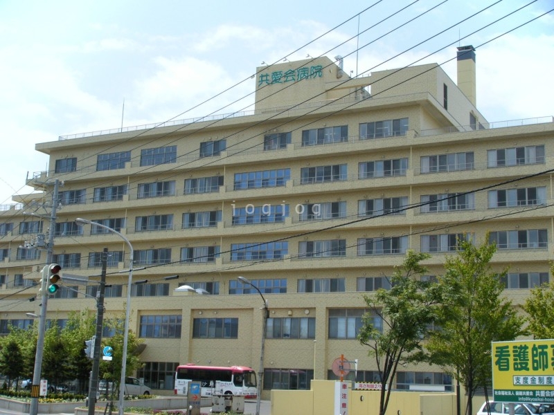 病院　共愛会病院（病院）まで994m