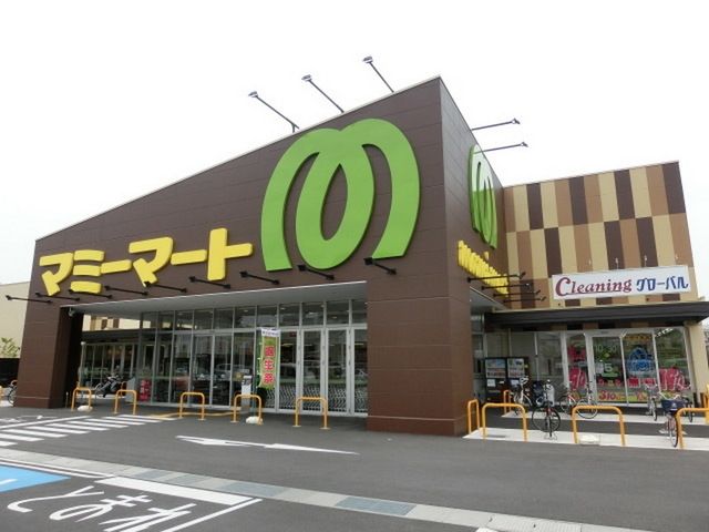 スーパー　マミーマート（スーパー）まで759m