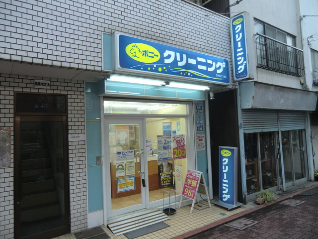 その他　ポニークリーニング長原駅前店（その他）まで250m