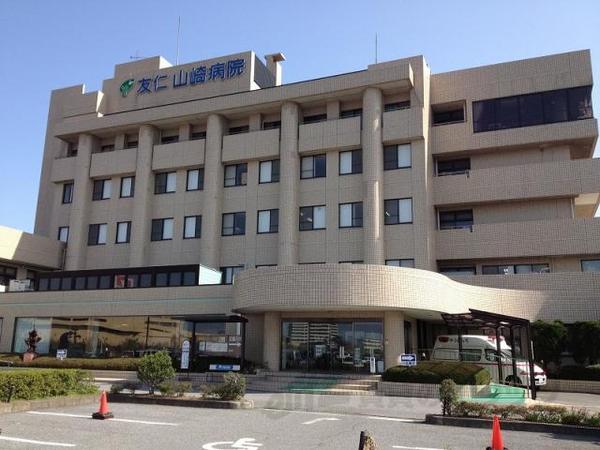 病院　友仁山崎病院（病院）まで1260m