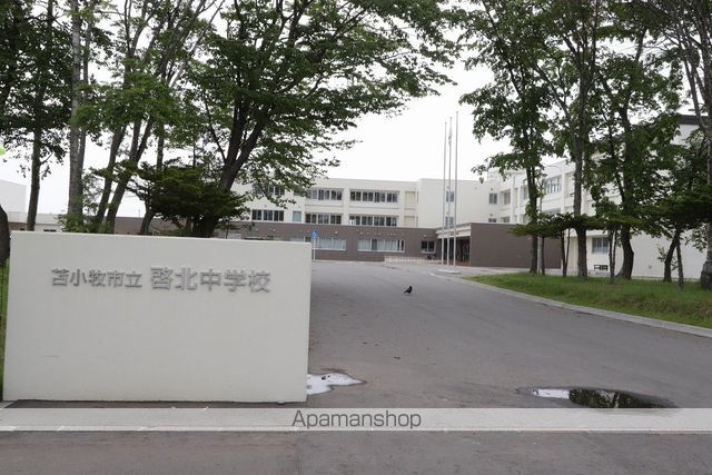 中学校　啓北中学校（中学校）まで616m