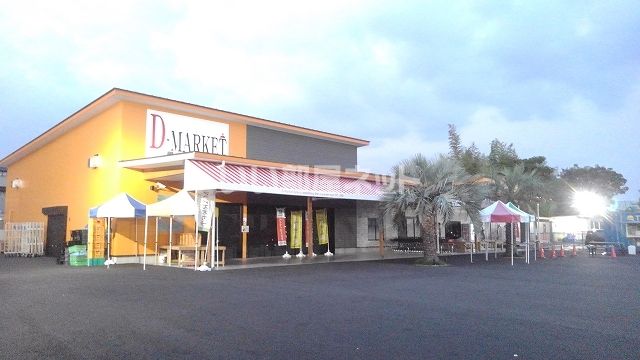 スーパー　D-MARKET（スーパー）まで2043m