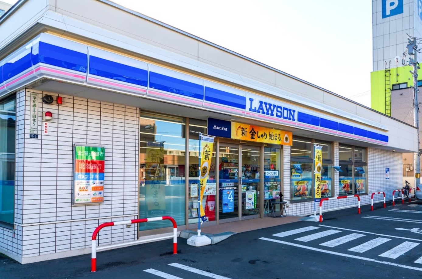 コンビニ　ローソン札幌平和通三丁目店（コンビニ）まで16m