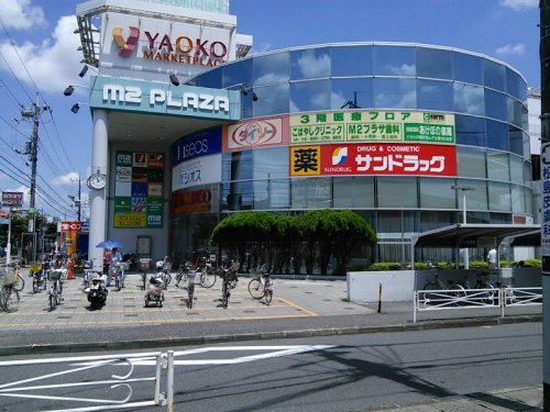 スーパー　ヤオコー 四街道店（スーパー）まで272m