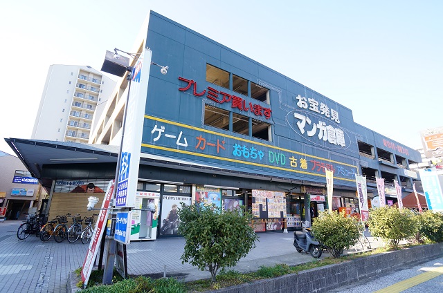 ショッピングセンター　マンガ倉庫（ショッピングセンター）まで479m