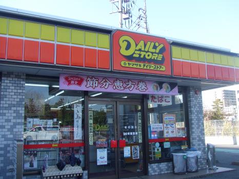 コンビニ　ヤマザキデイリーストアー（コンビニ）まで600m